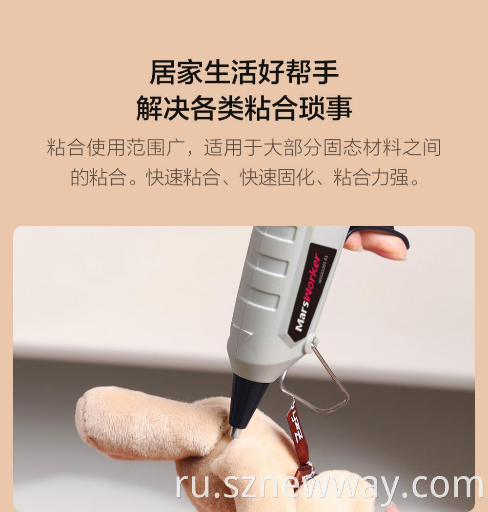 Hot Melt Glue Gun